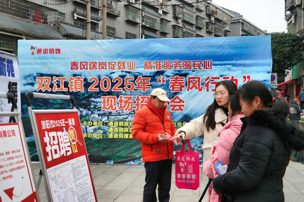 春风行动
现场招聘