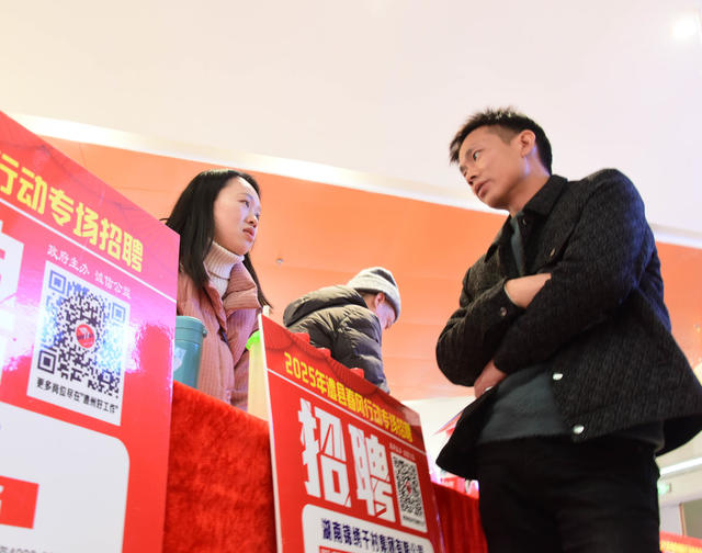 春季就业  春风行动  集中招聘  即时就业