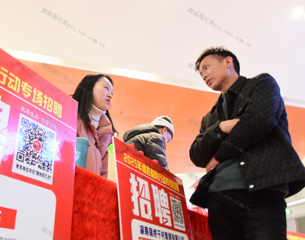 春季就业  春风行动  集中招聘  即时就业