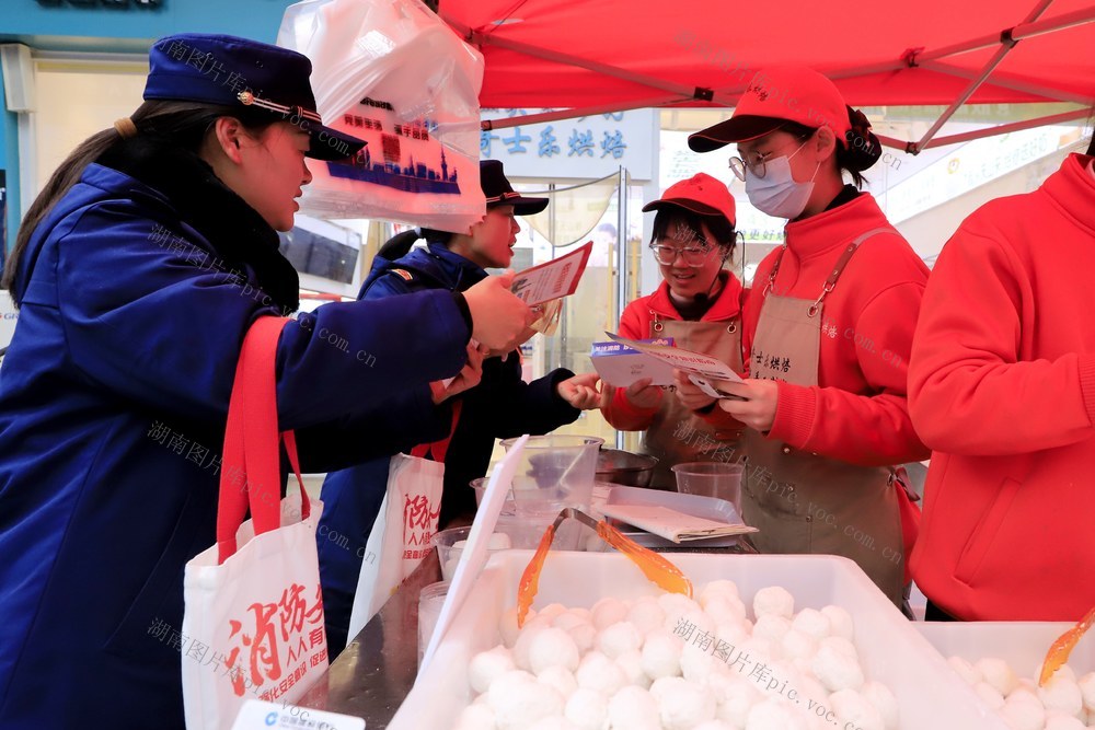 元宵节 汤圆 消防