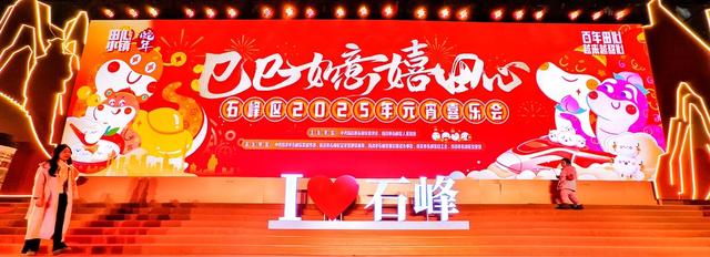 田心小镇闹元宵