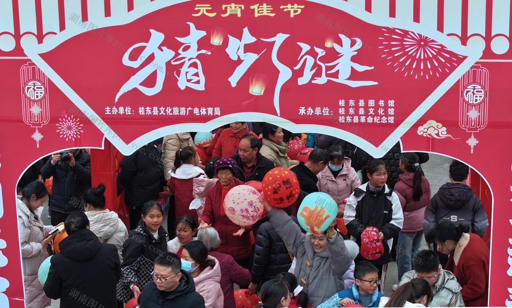 湖南桂东  灵蛇 新春 灯谜 元宵 罗霄广场