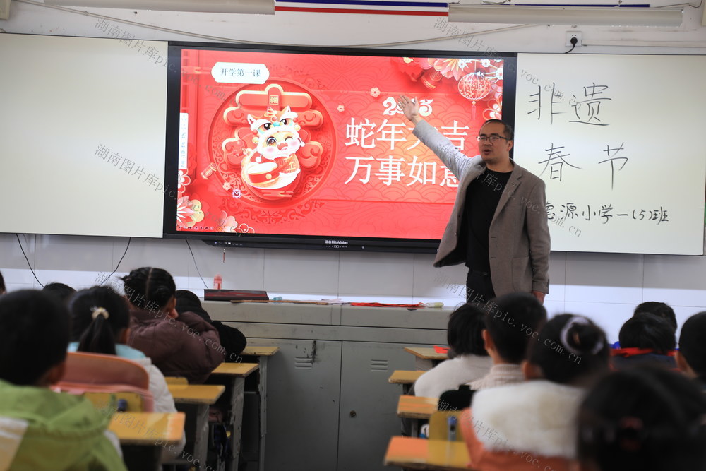 开学 春节 文化