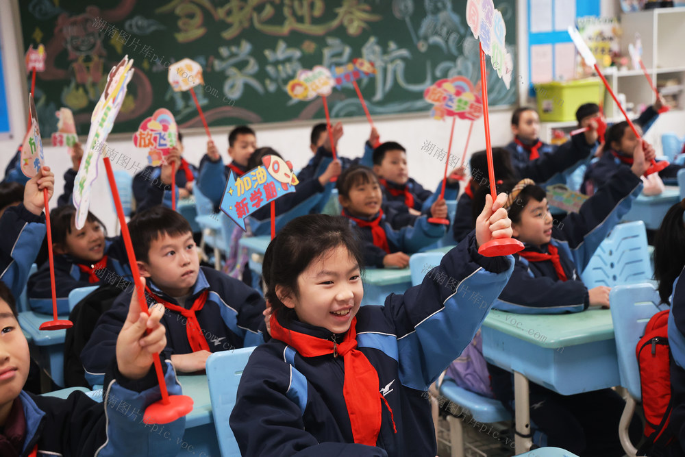 新学期 2025 开学