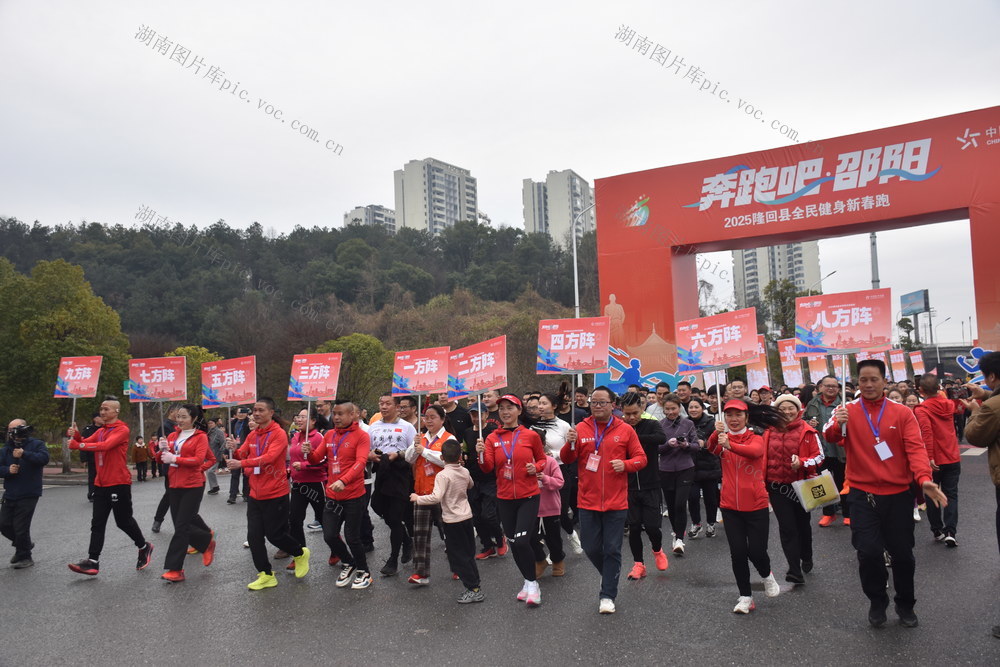 全民健身新春跑