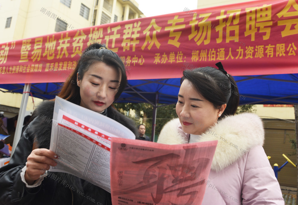 嘉禾：岗位送到“家门口”