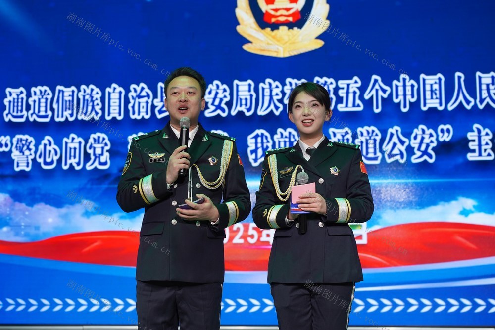 主持人 警察 演讲比赛