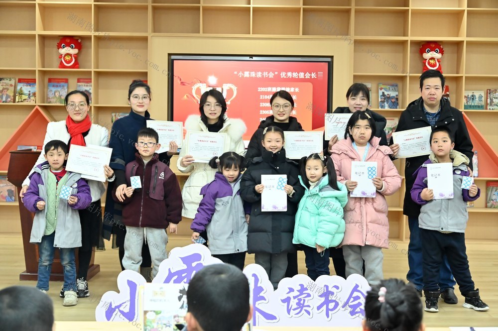 阅读  书香  志愿者