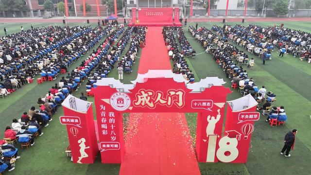 高考 教育 成人礼