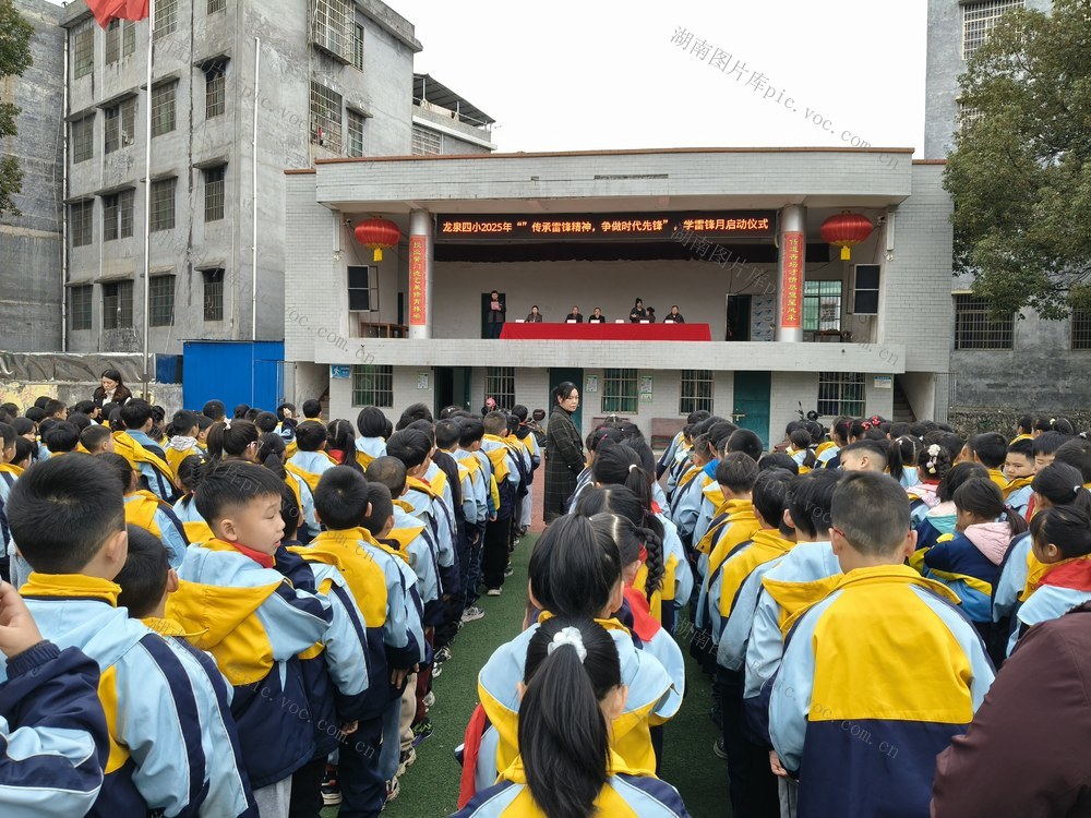 龙泉四小 学雷锋