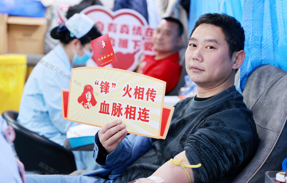 无偿献血 “锋”火相传