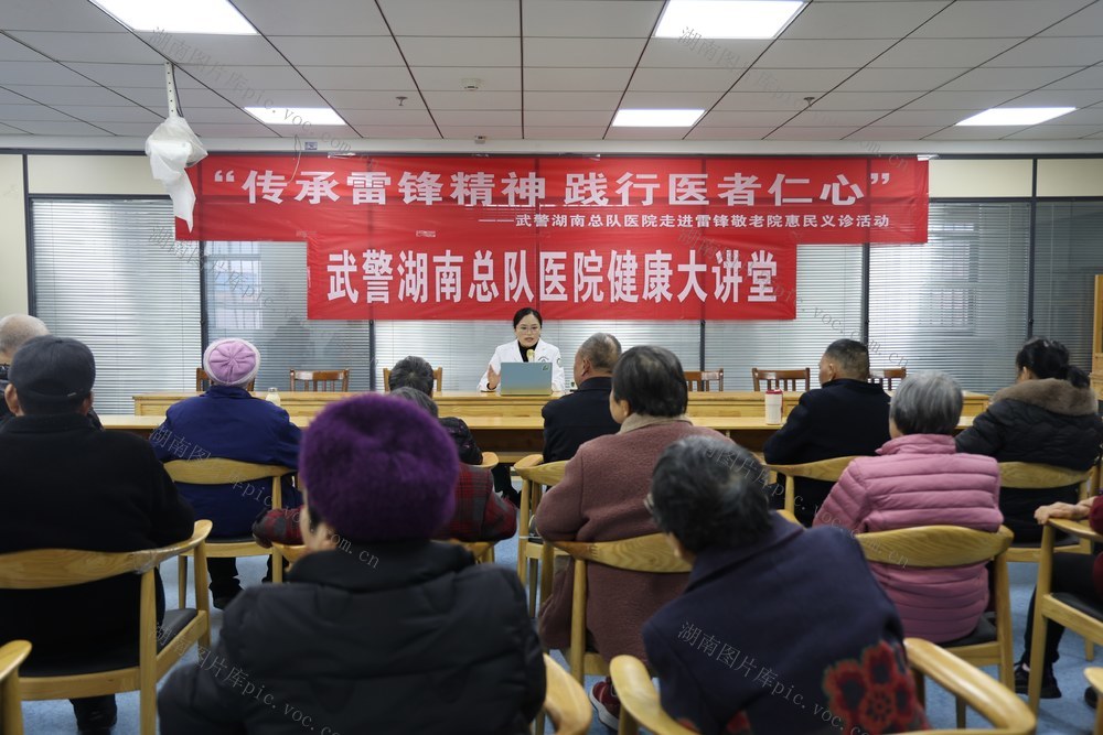 军医 学雷锋   雷锋敬老院 子弟兵 武警 医务人员