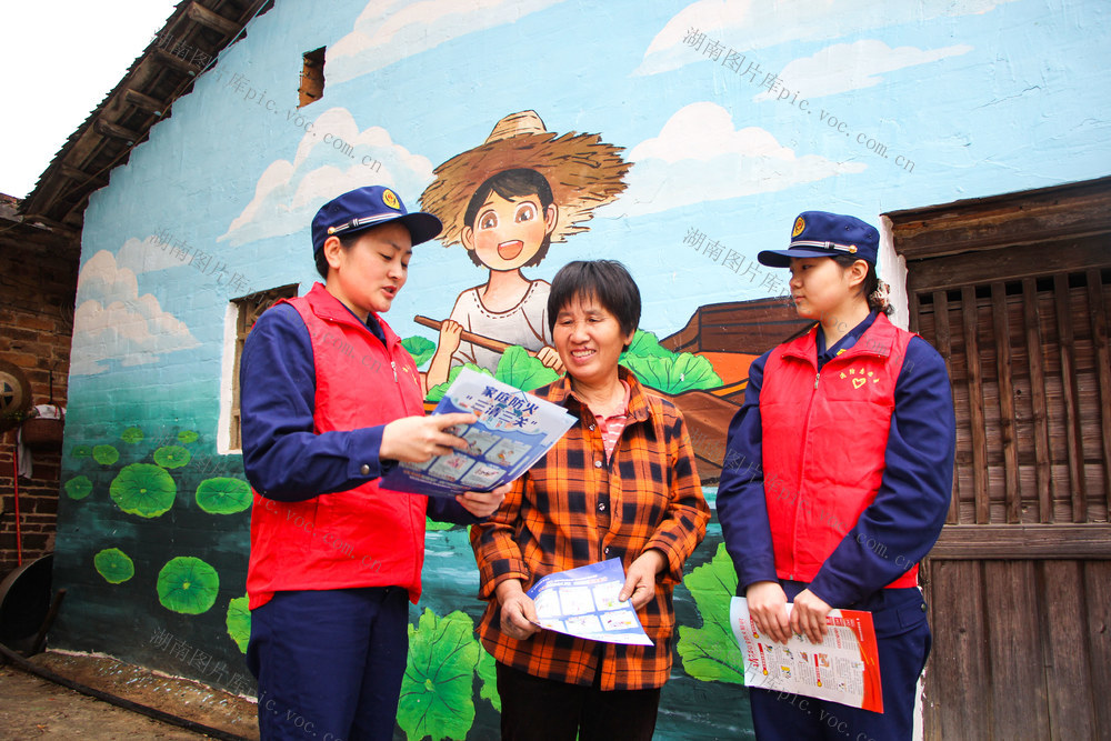 消防 乡村 宣传 安全 