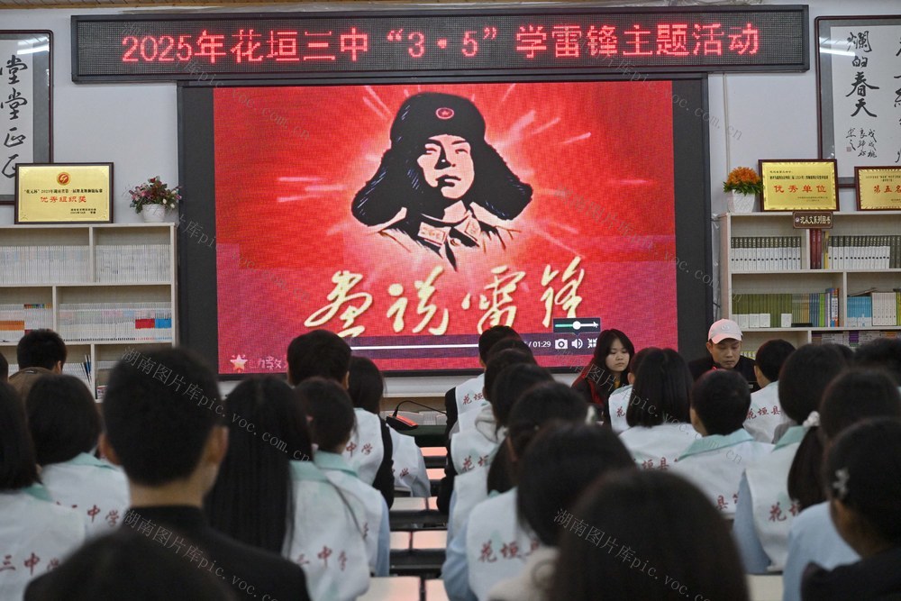 雷锋　学习活动　雷锋精神