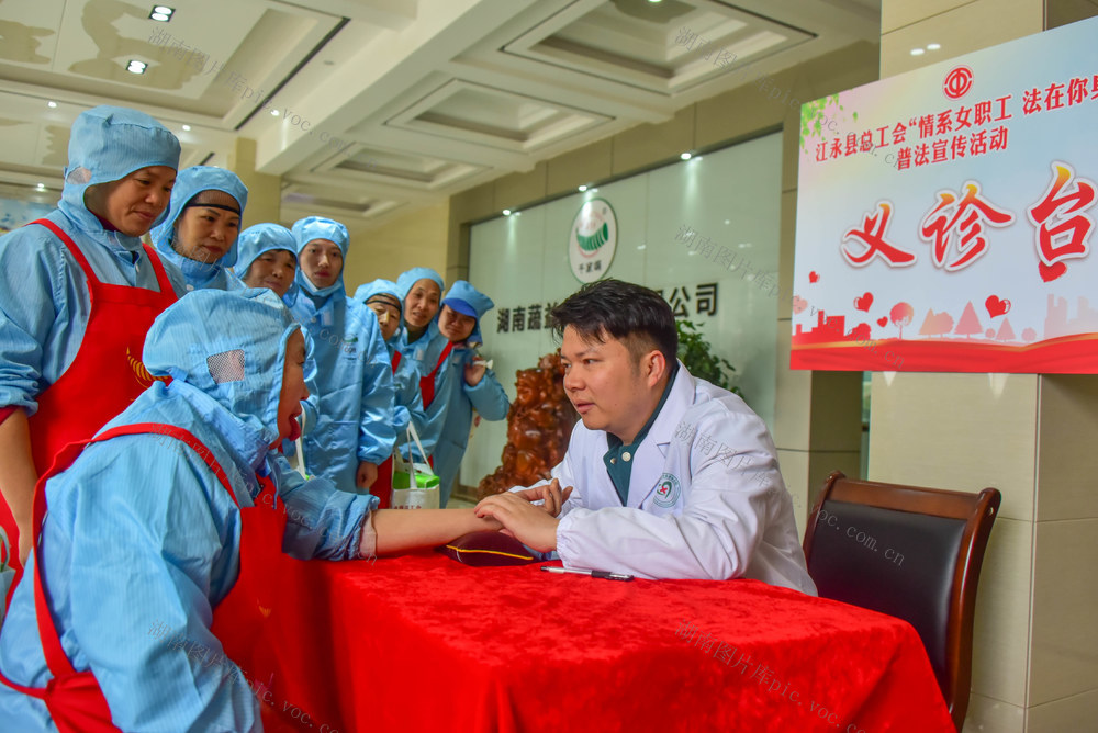 义诊  工会  女职工  关爱  企业
