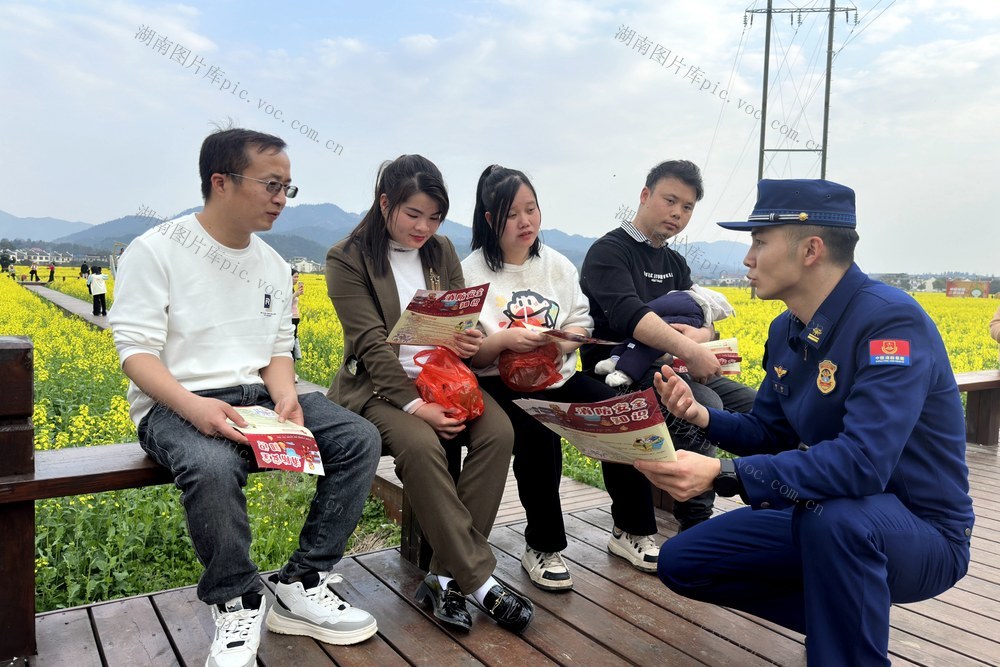 消防 宣传 春游 油菜花