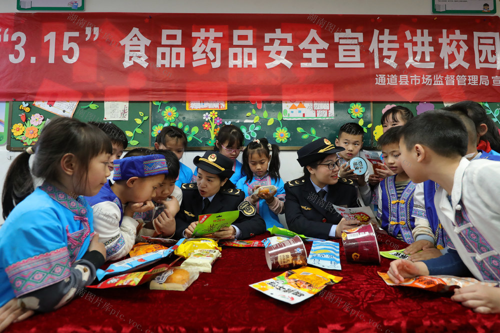 “3.15 ” 消费维权 食品药品 辨别 质量 安全知识 进校园 市场监管
