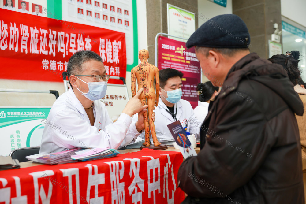 “世界肾脏日”* 宣传* 义诊