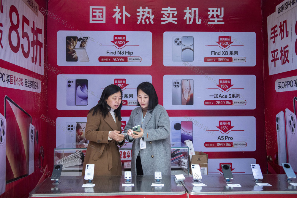 消费 以旧换新 新能源 消费者 补贴