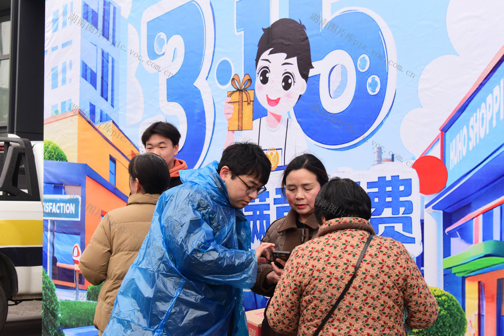 国际消费者权益日  消费者  市场监管  宣传活动 