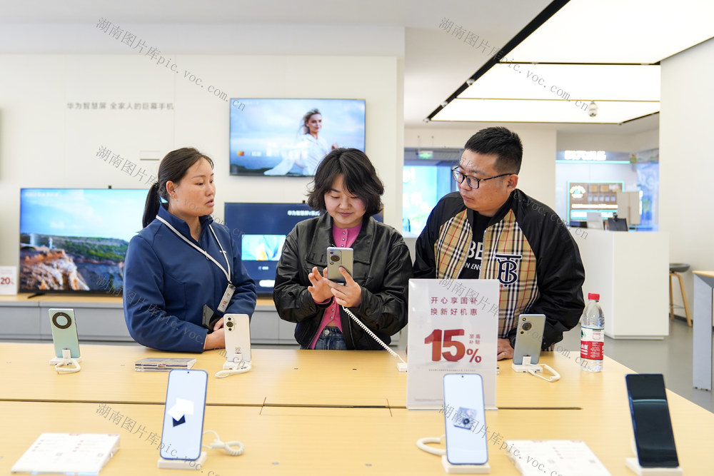 国补政策 消费 以旧换新 数码产品 市场