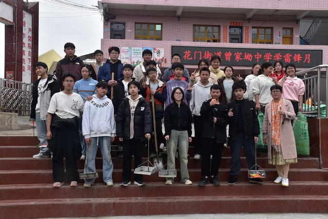 学雷锋
