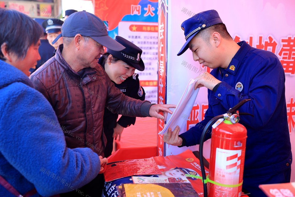 消防 安全 宣传 安保 赶分社 安仁 