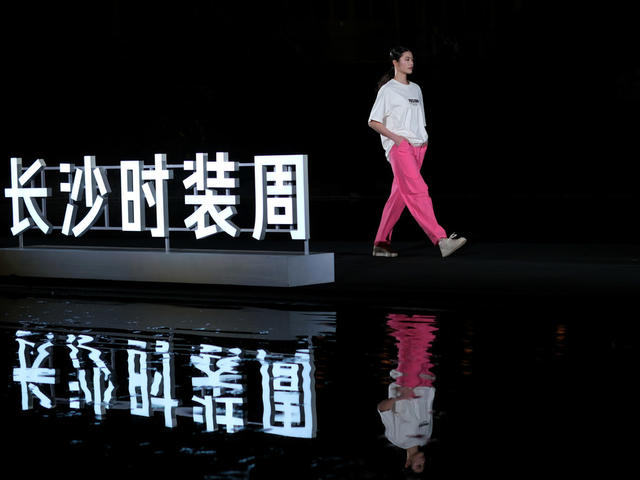 2025长沙时装周