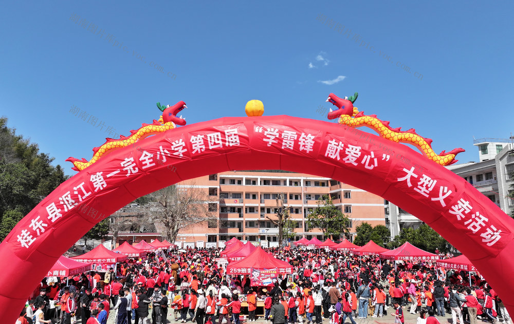 湖南桂东：爱心义卖 雷锋  沤江第一完全小学