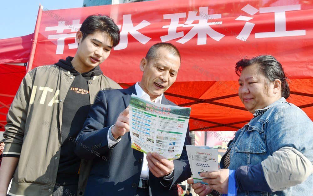世界水日 节水护水 