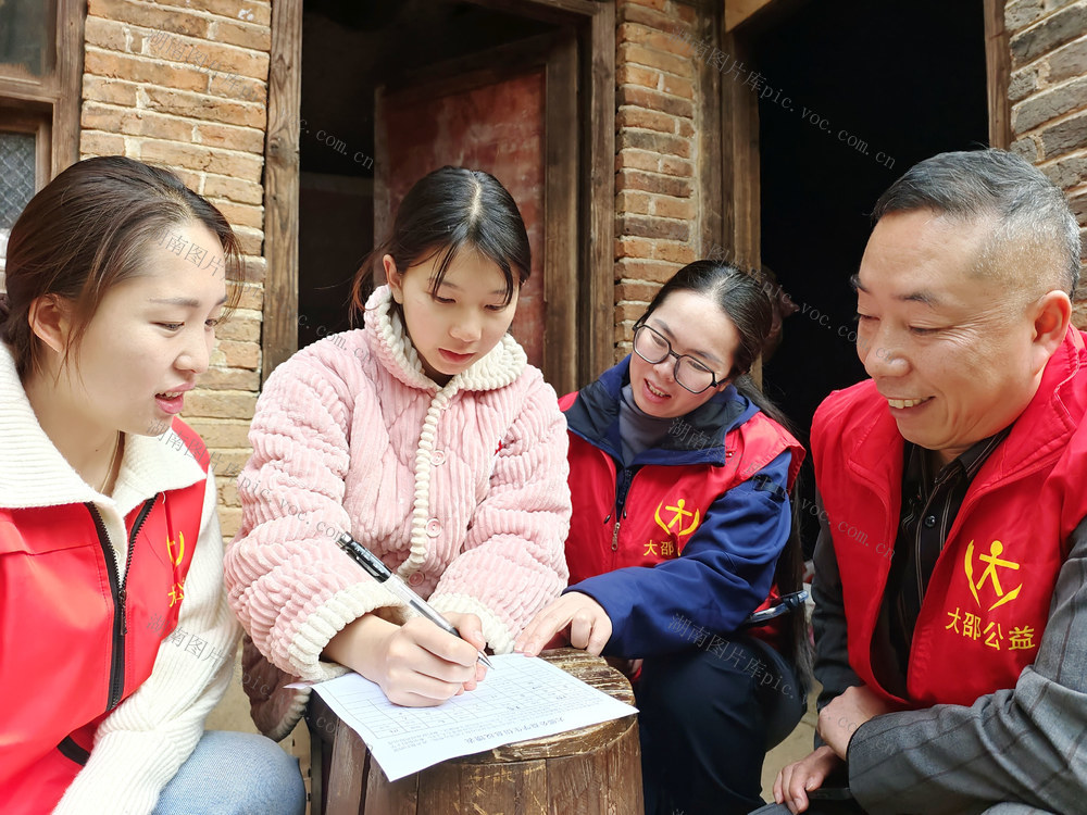 爱心 助学 发放 志愿服务 大邵公益