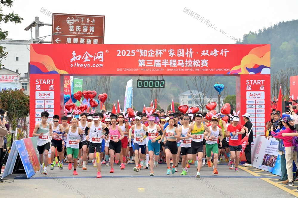 半程  马拉松  文旅  体育  蔡和森  蔡畅  故居  曾国藩