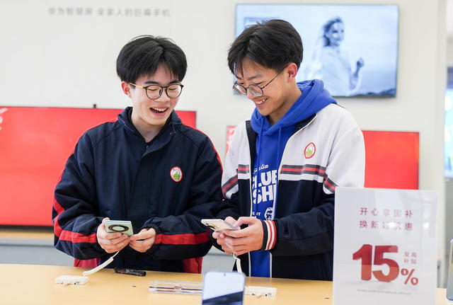 娄底 新型消费 年轻人 消费活力 购新补贴