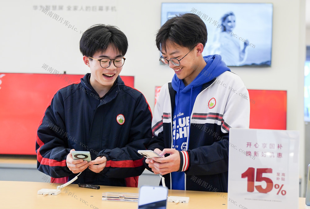 娄底 新型消费 年轻人 消费活力 购新补贴