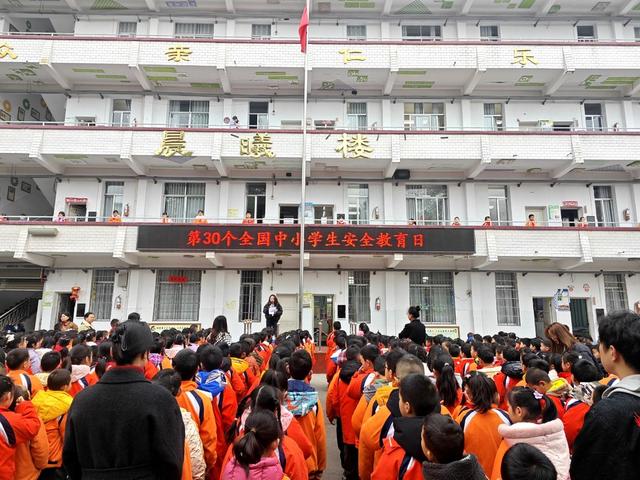 安全教育 