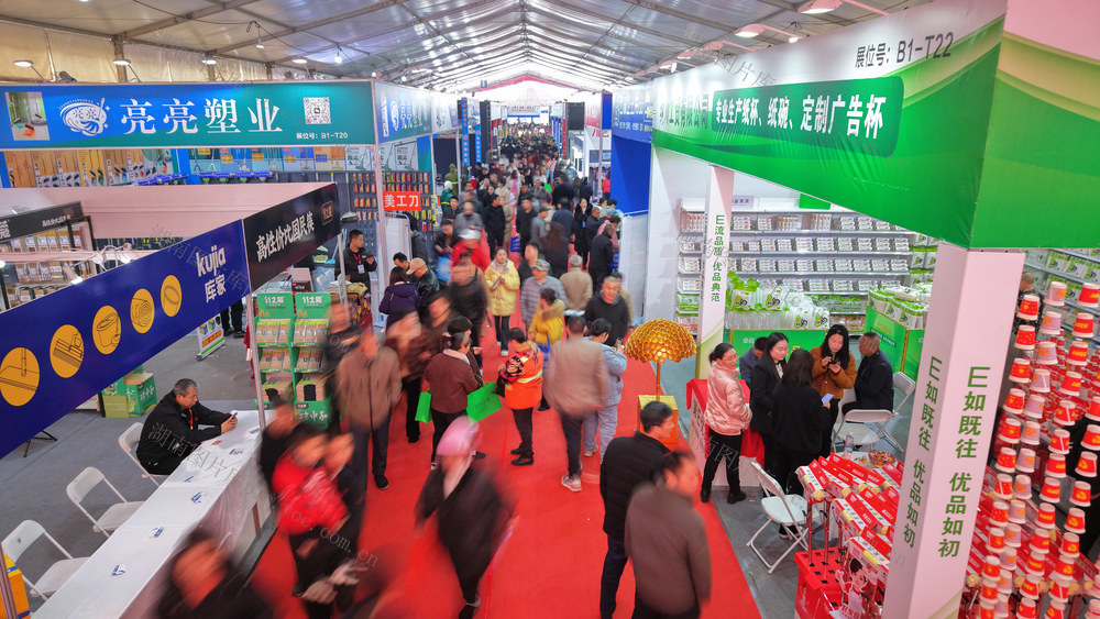 百货  博览会  商客  采购  洽谈  商贸