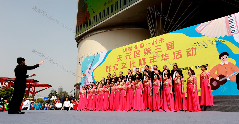 群众文化嘉年华活动开演