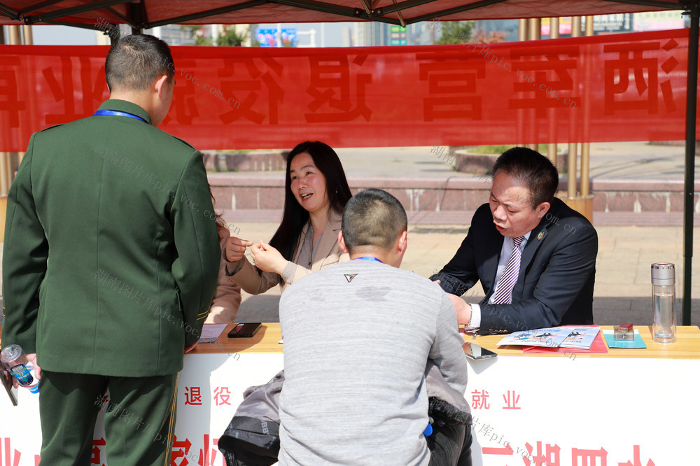 退役  就业  招聘  军人  求职