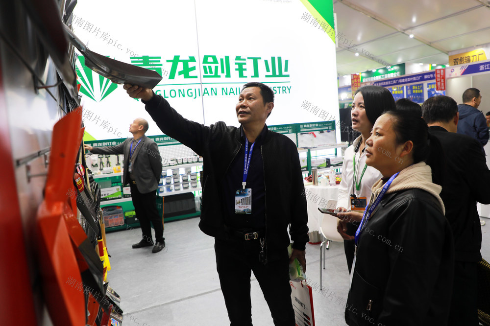 五金  机电  博览会  产品  劳保
