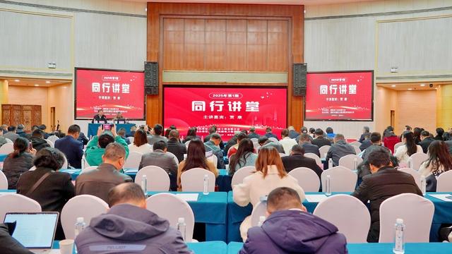 2025年 同行讲堂 长沙 数实融合 民营经济 向“新”而行