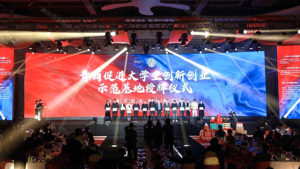 大学生 大学生创业 青商 湖南 民营经济 时政 授牌仪式