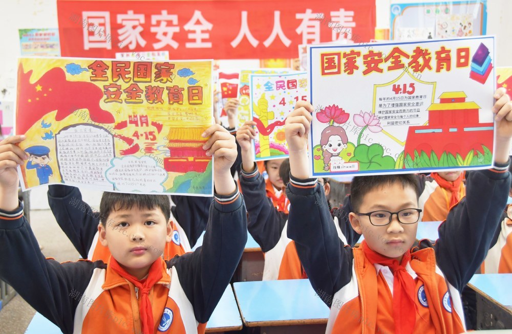 全民国家安全教育日