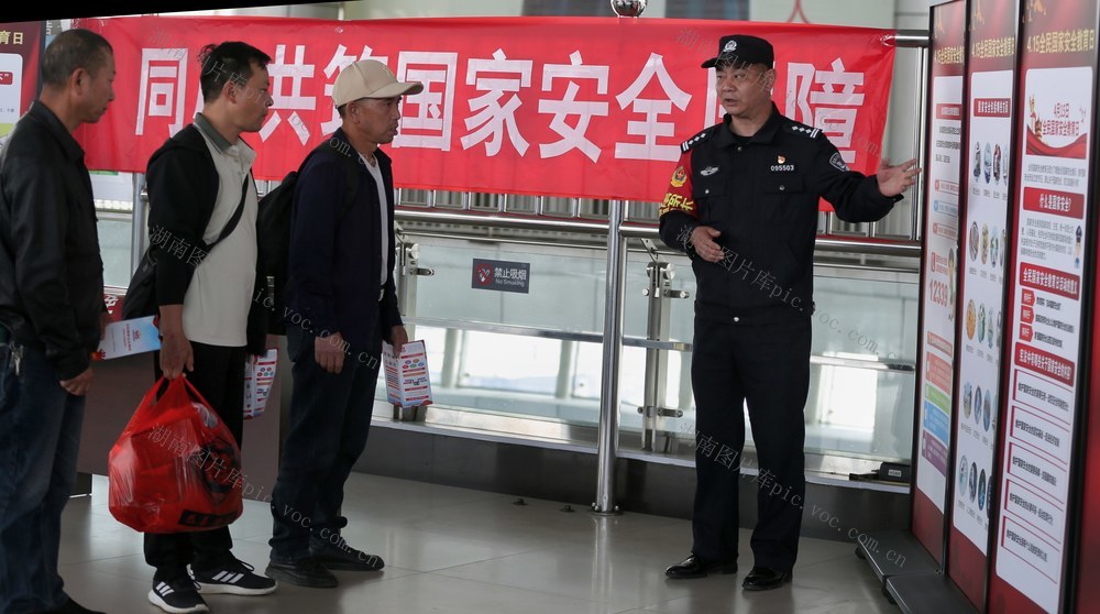 怀化铁警走近群众宣传国家安全知识