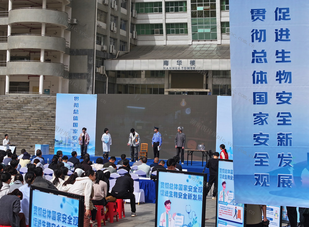 安全日 安全法 高校 宣传