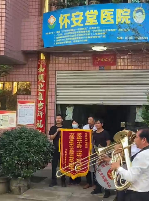 敲锣打鼓谢劳模  “全国劳动英模”湘阴县怀安医院院长朱怀安治疗好了黄博的绿色癌症(克罗恩病）还减免治疗费一万多元。