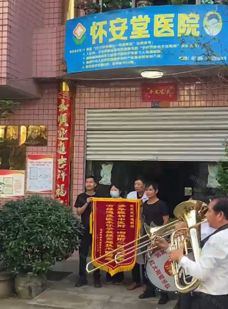 敲锣打鼓谢劳模  “全国劳动英模”湘阴县怀安医院院长朱怀安治疗好了黄博的绿色癌症(克罗恩病）还减免治疗费一万多元。