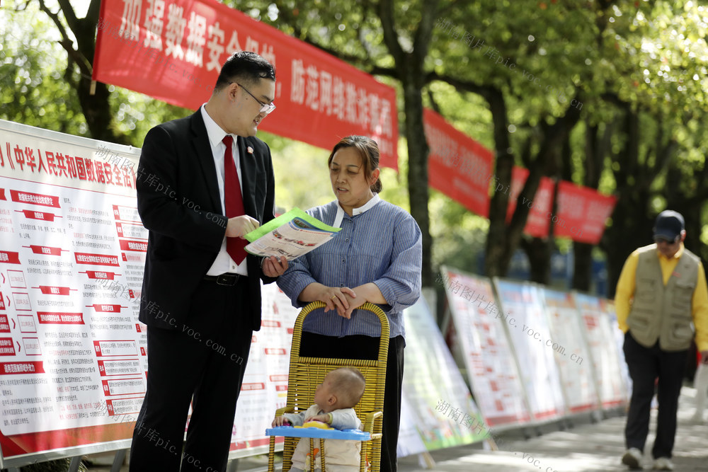 全民国家安全日 宣传教育活动 维护国家安全 