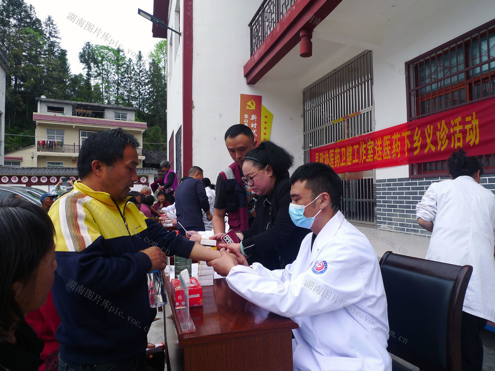 送药  送医  义诊  政协委员  土家山乡