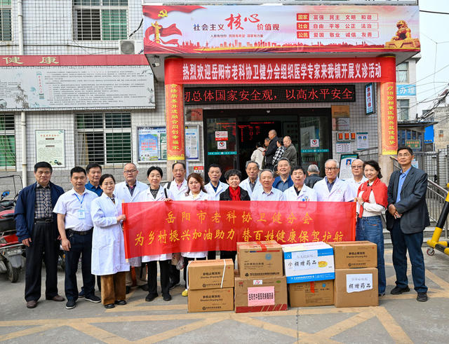 专家 义诊 科协