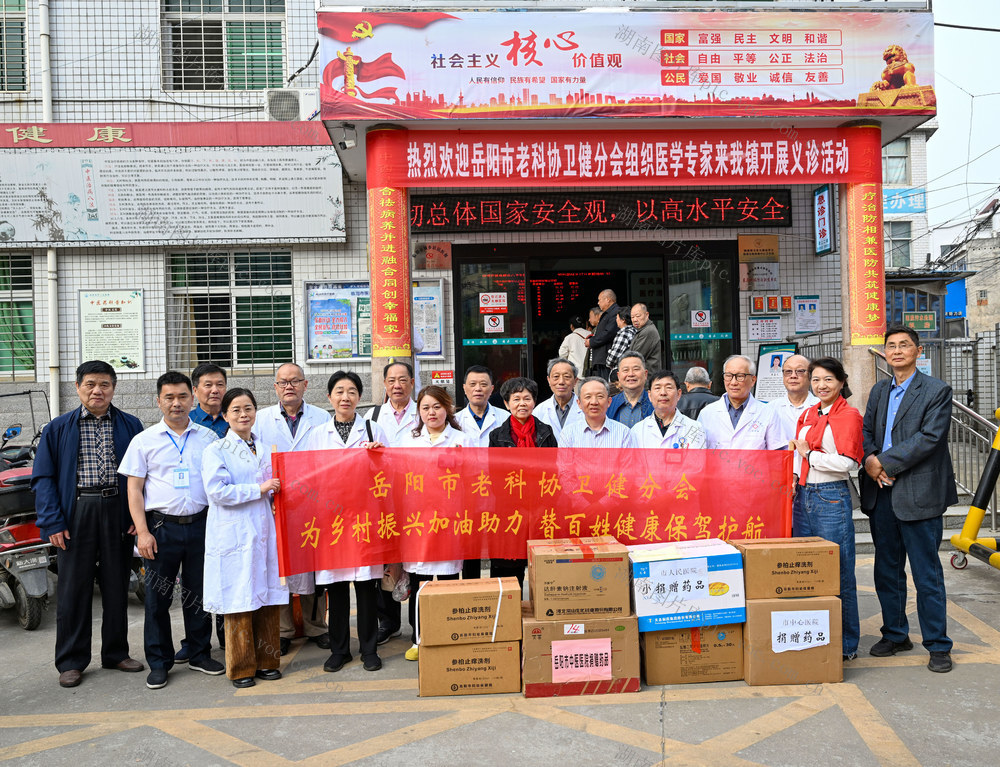 专家 义诊 科协